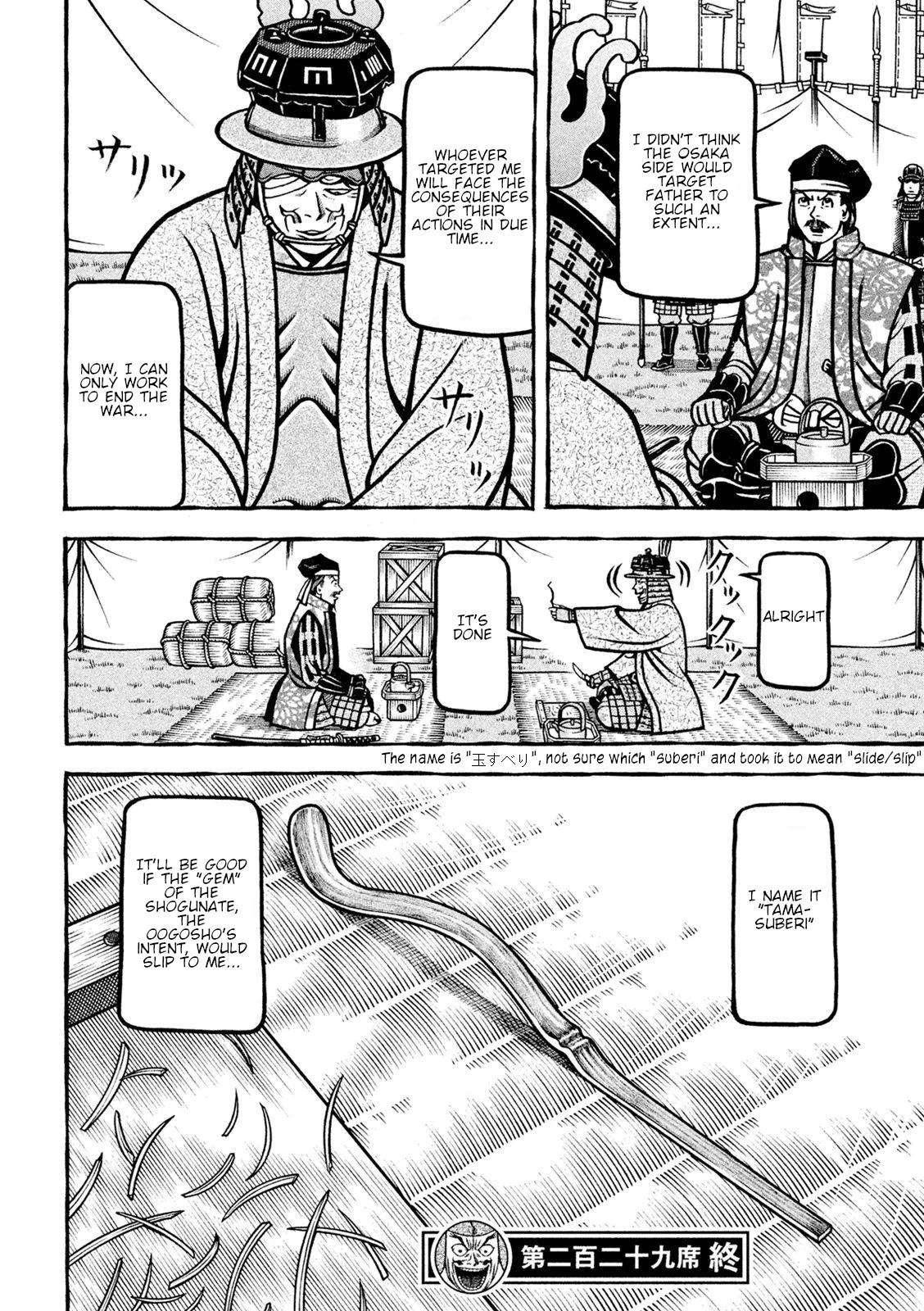 Hyougemono Chapter 229 page 19 - Chapter 229: Spectre Man GOGOGO