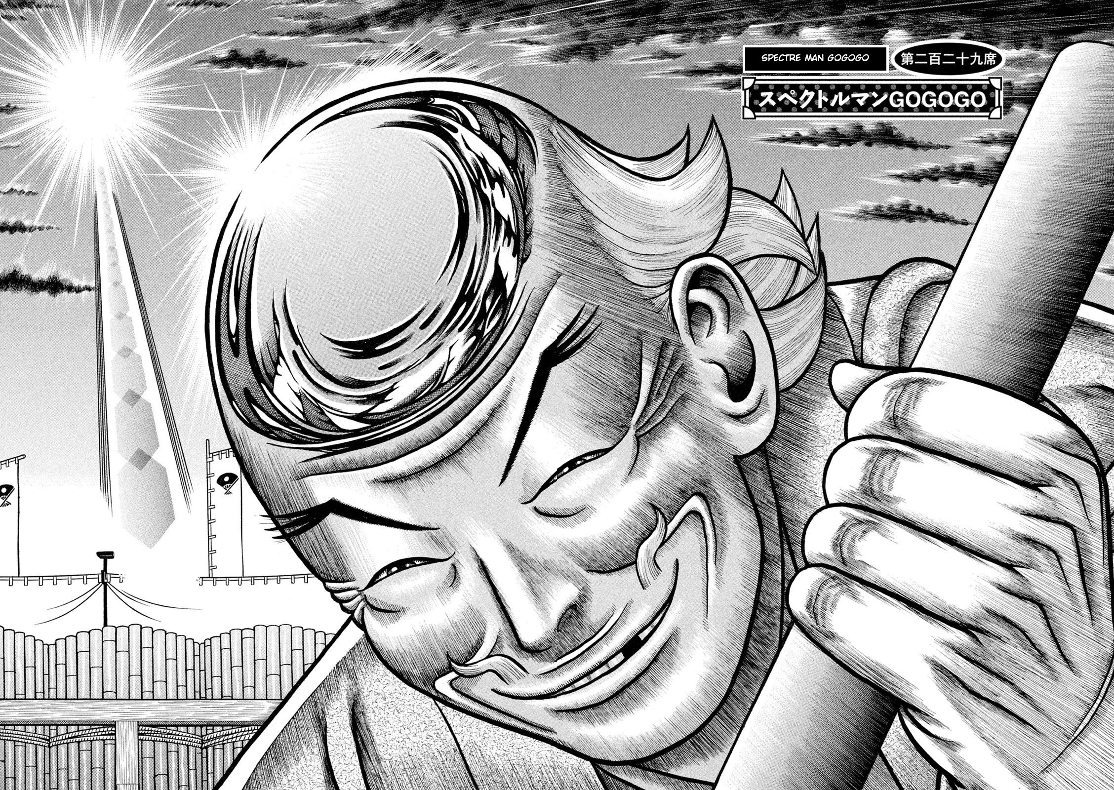 Hyougemono Chapter 229 page 2 - Chapter 229: Spectre Man GOGOGO