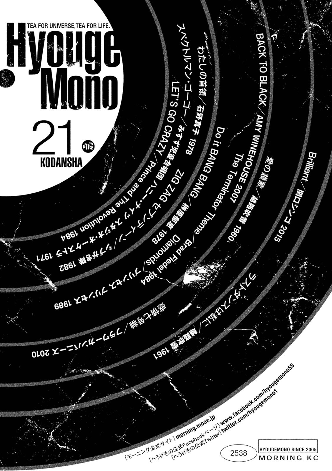 Hyougemono Chapter 230 page 21 - Chapter 230: Go Crazy!