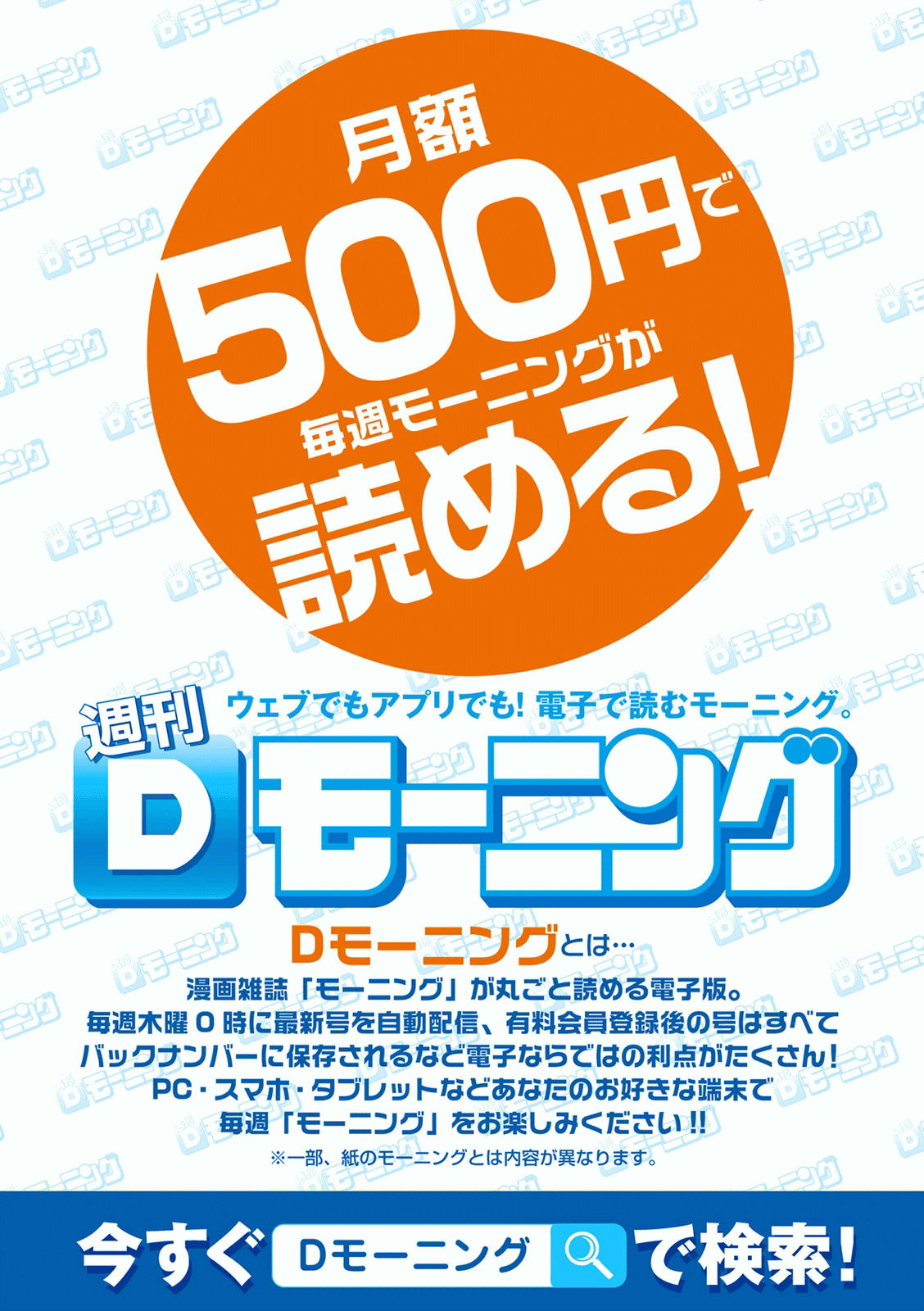 Hyougemono Chapter 230 page 22 - Chapter 230: Go Crazy!