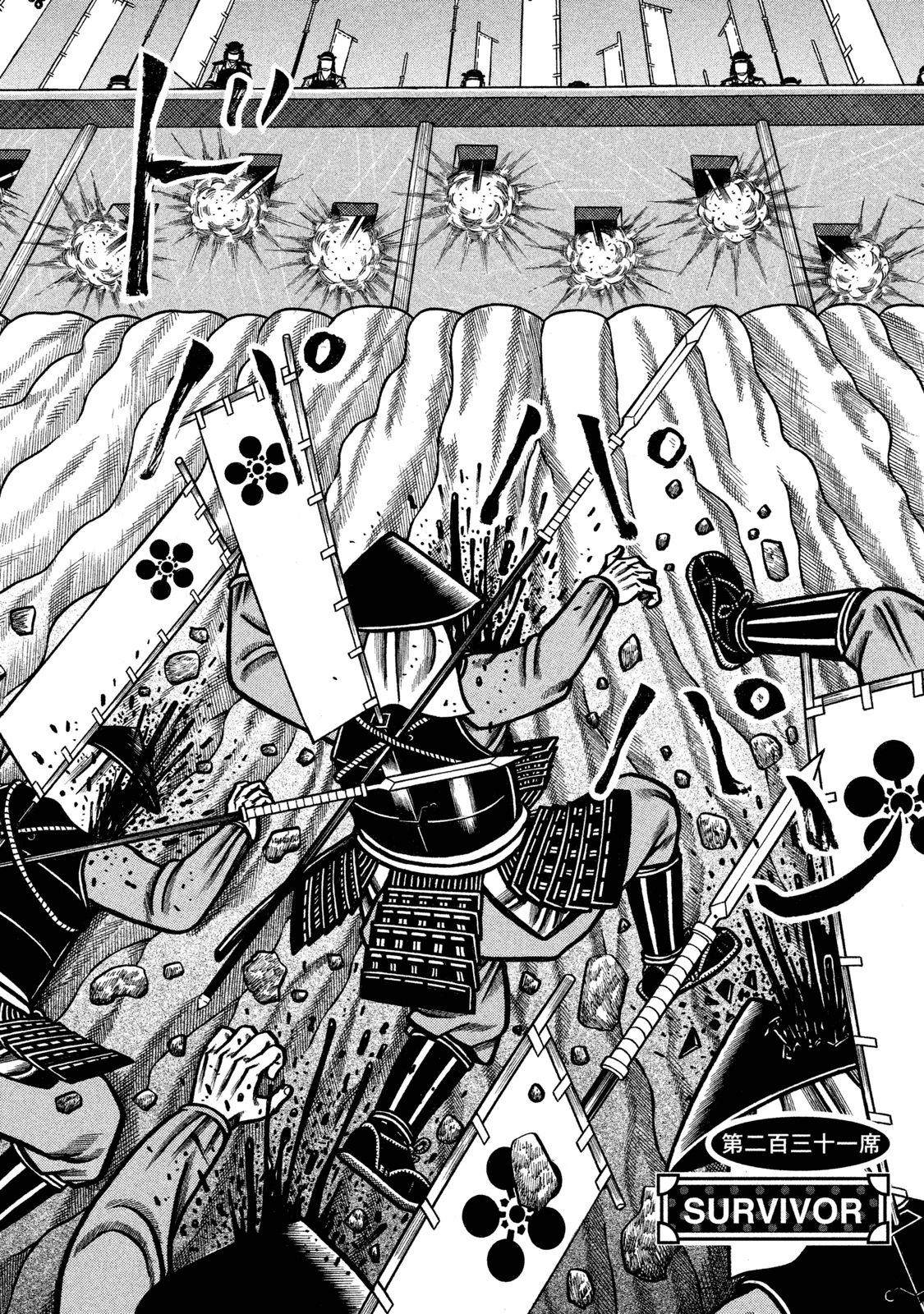 Hyougemono Chapter 231 page 3 - Chapter 231: SURVIVOR