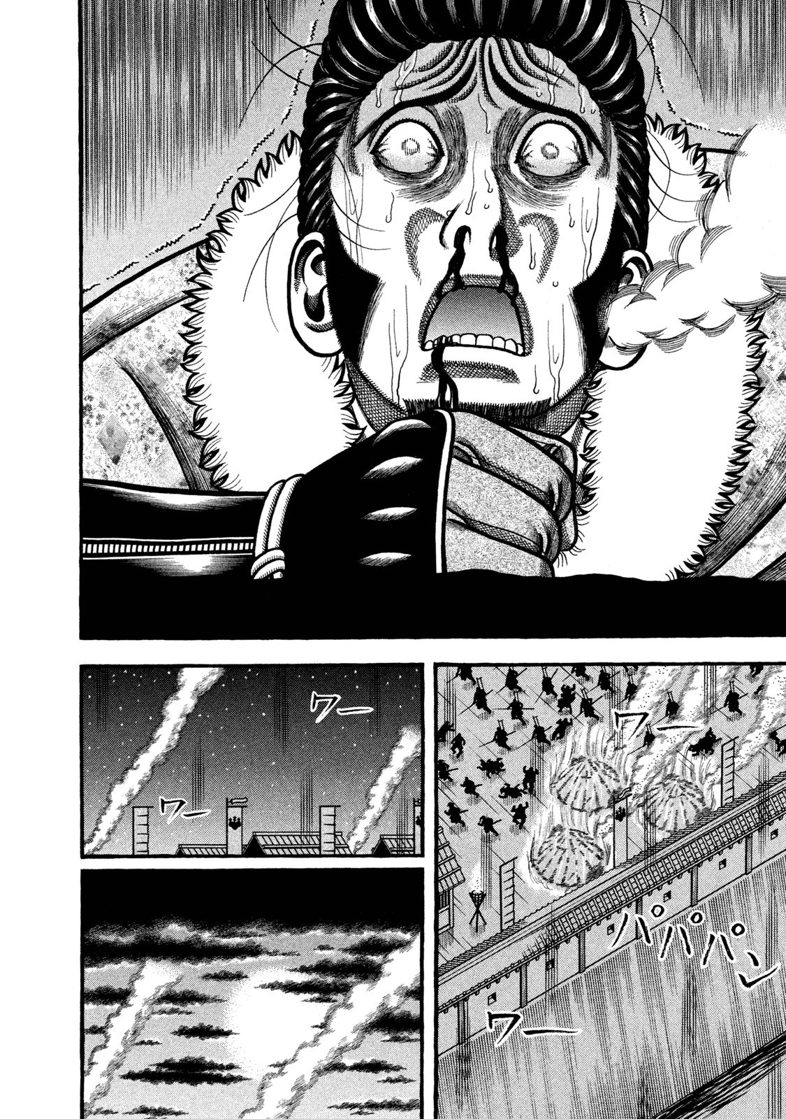 Hyougemono Chapter 233 page 8 - Chapter 233: HITORI