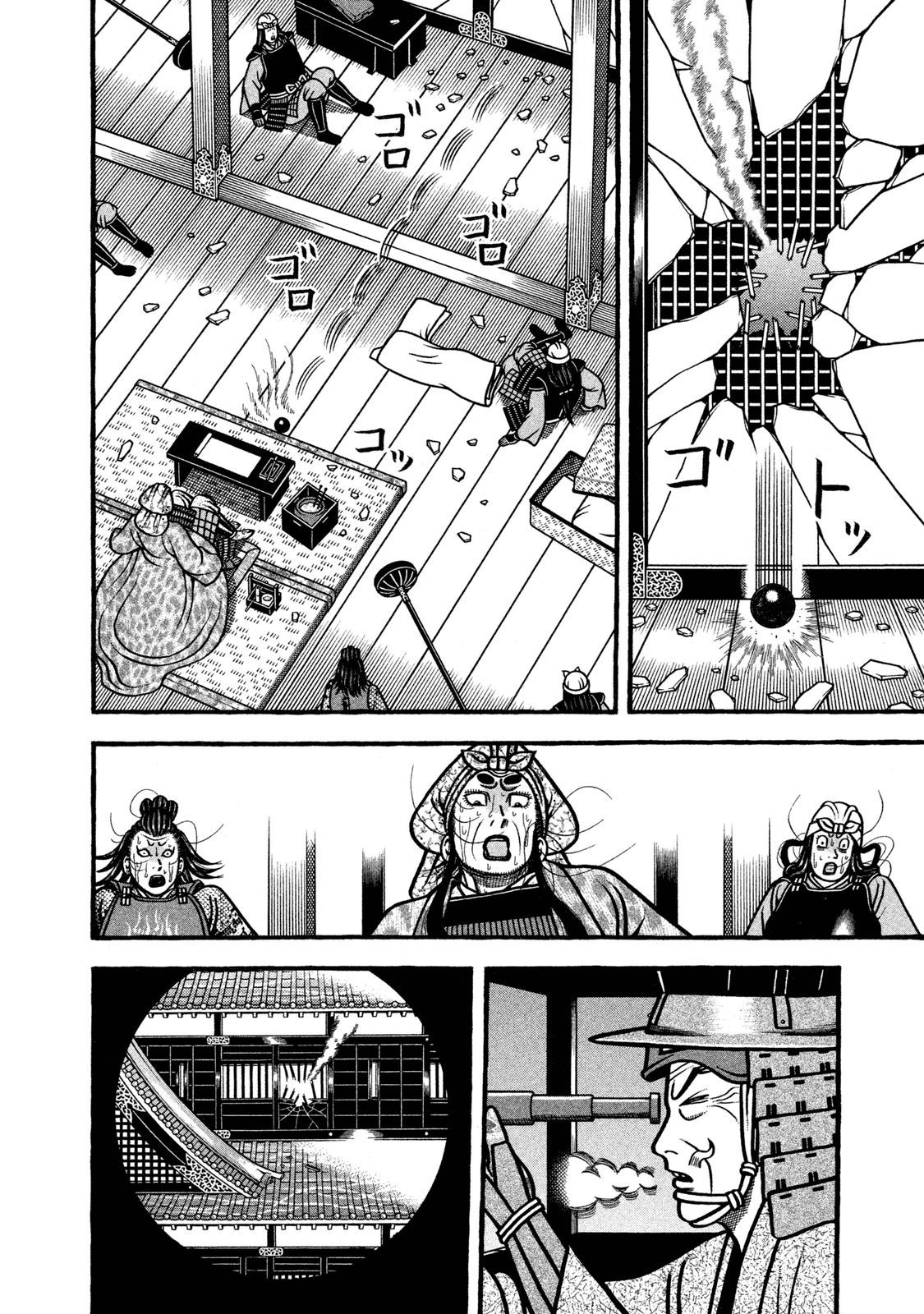 Hyougemono Chapter 234 page 12 - Chapter 234: New world for two