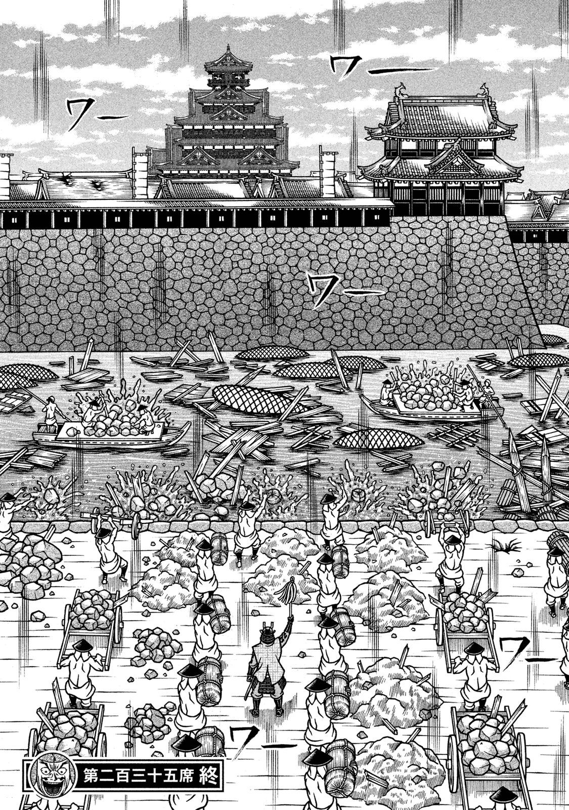 Hyougemono Chapter 235 page 20 - Chapter 235: JUST DO IT.