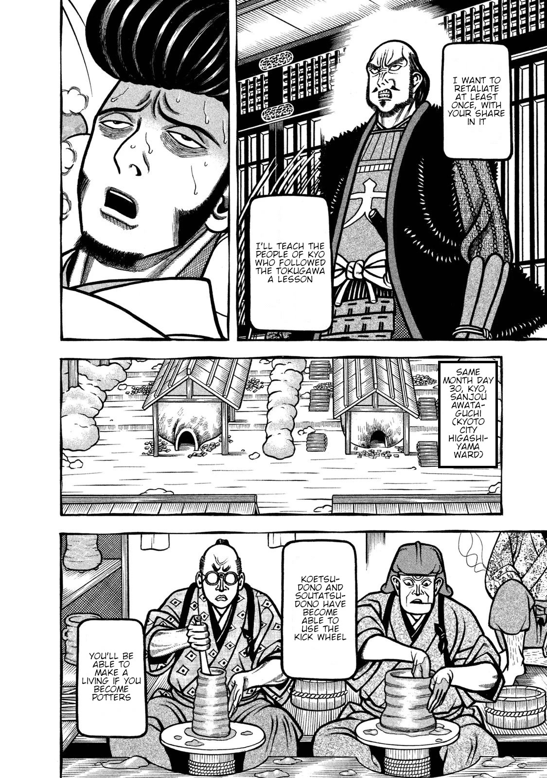 Hyougemono Chapter 236 page 18 - Chapter 236: Art School Men