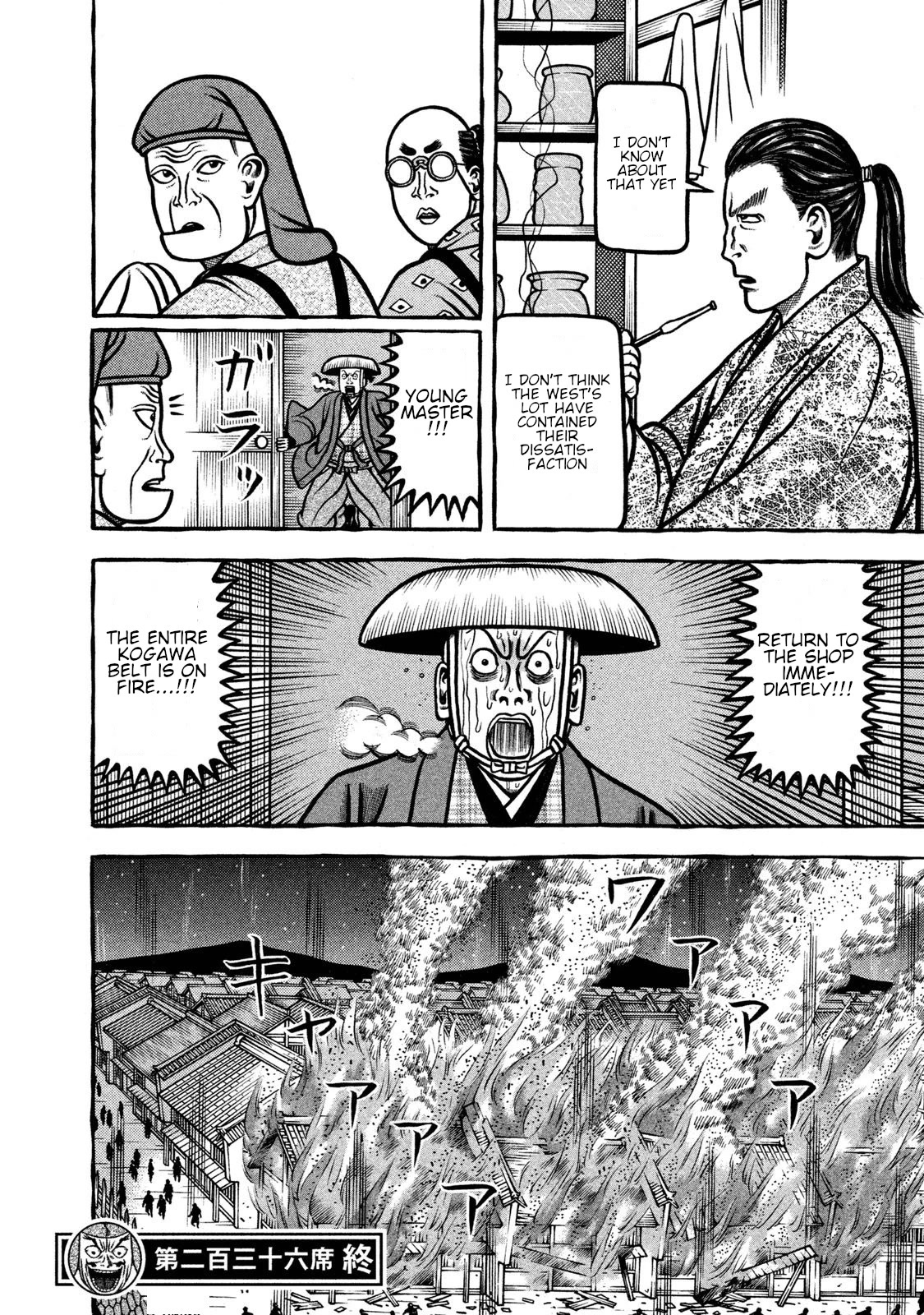 Hyougemono Chapter 236 page 20 - Chapter 236: Art School Men