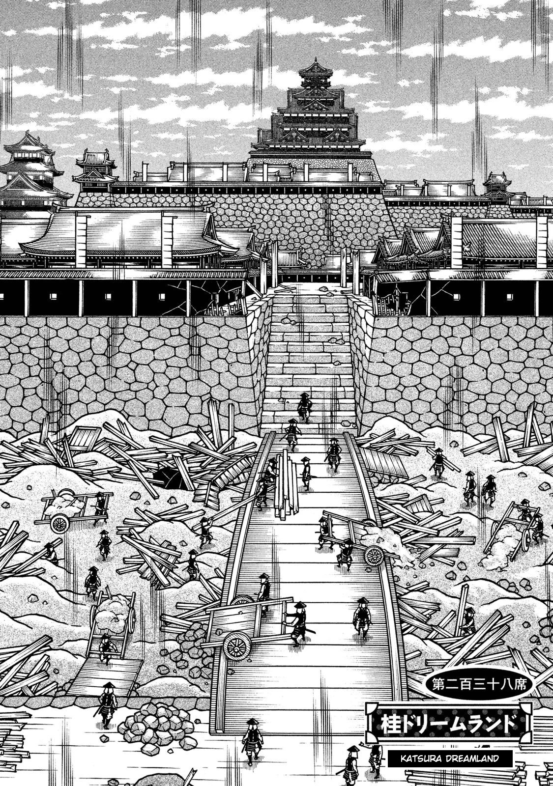 Hyougemono Chapter 238 page 2 - Chapter 238: Katsura Dreamland