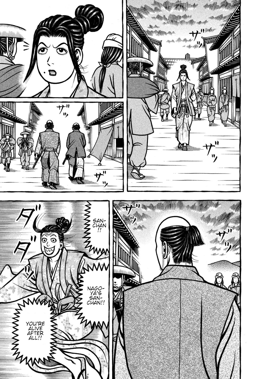 Hyougemono Chapter 239 page 17 - Chapter 239: Love Letters