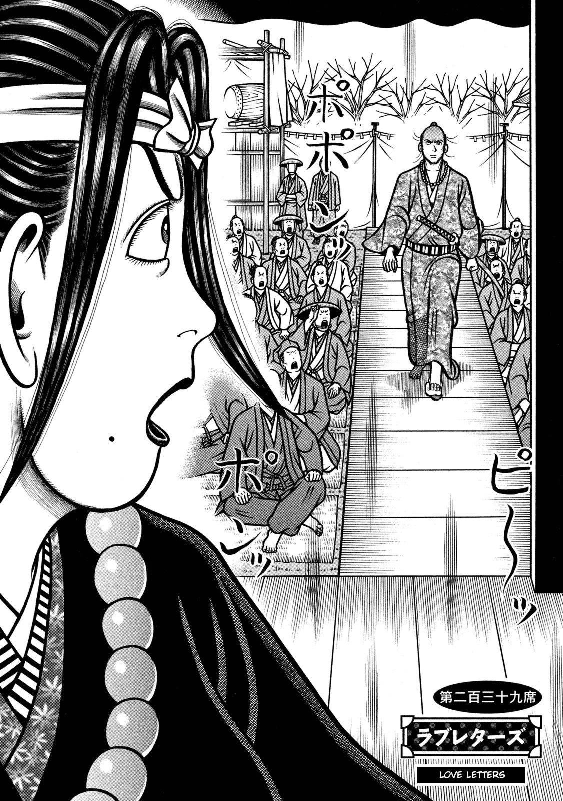 Hyougemono Chapter 239 page 2 - Chapter 239: Love Letters