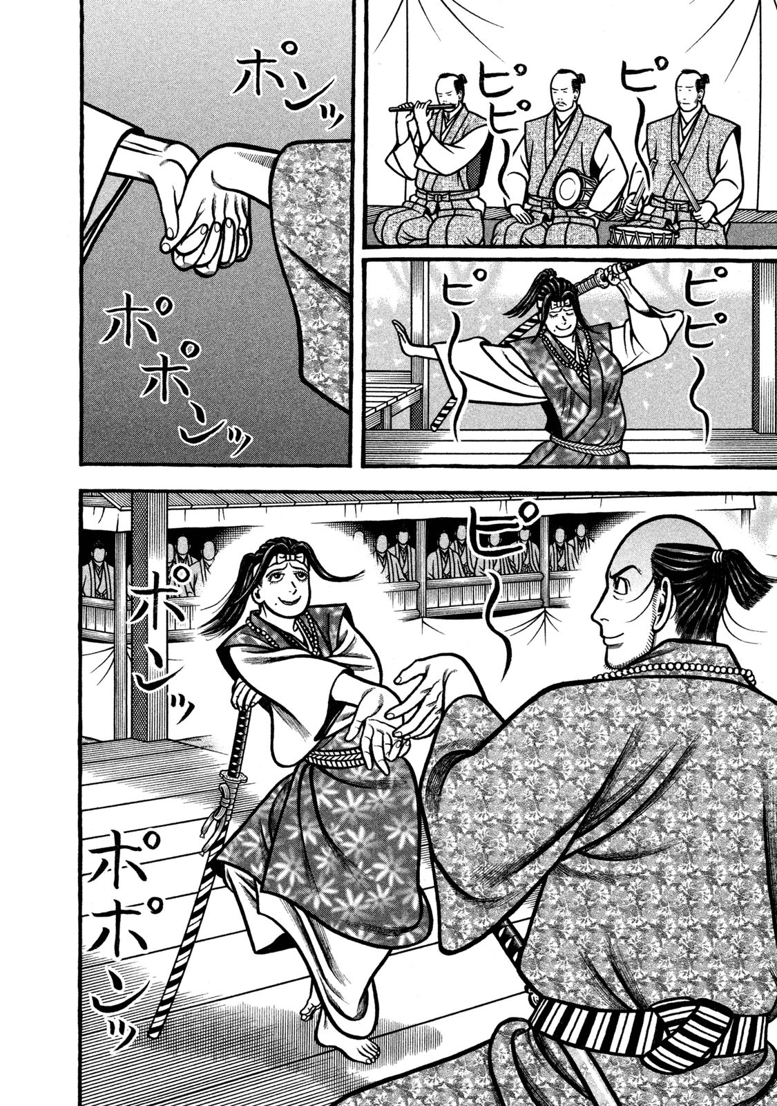 Hyougemono Chapter 239 page 6 - Chapter 239: Love Letters