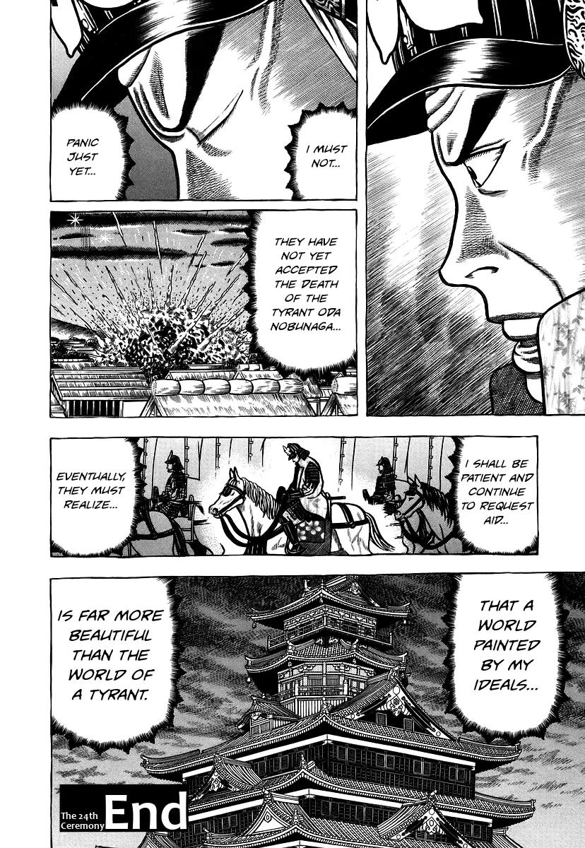 Hyougemono Chapter 24 page 20 - Chapter 24: Lonesome Message
