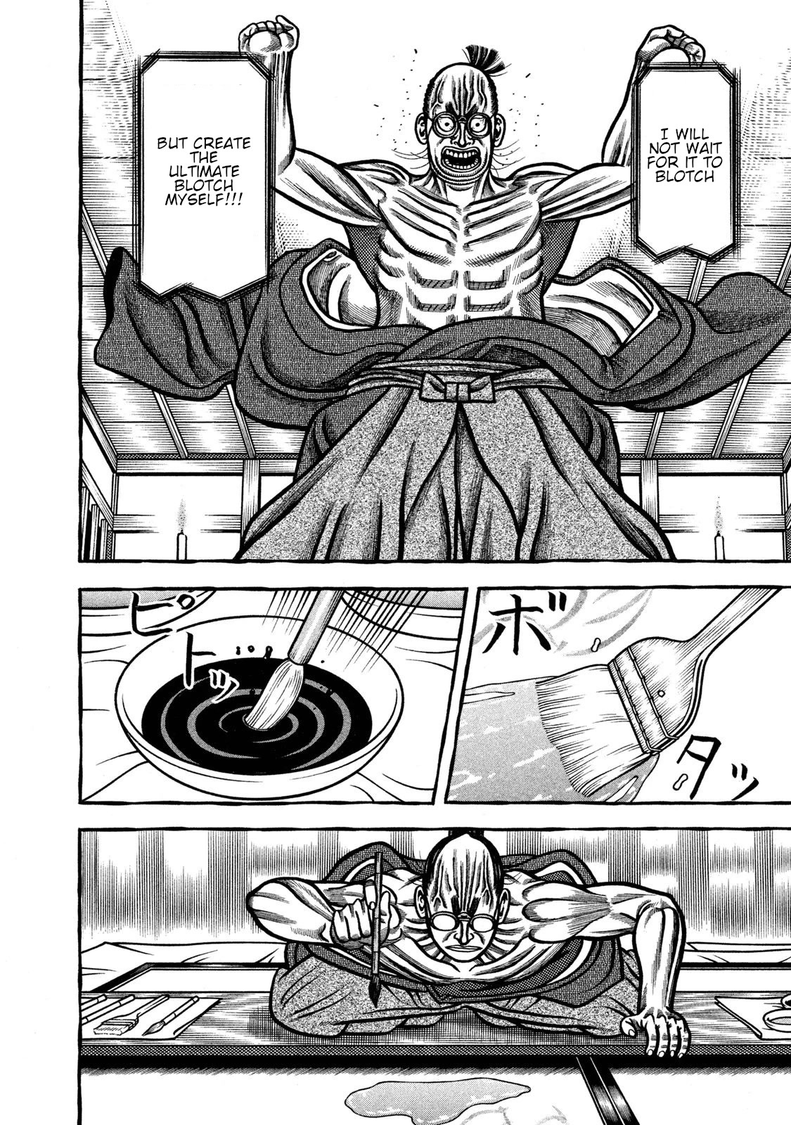 Hyougemono Chapter 240 page 14 - Chapter 240: Idiot Man’s Weird Paper