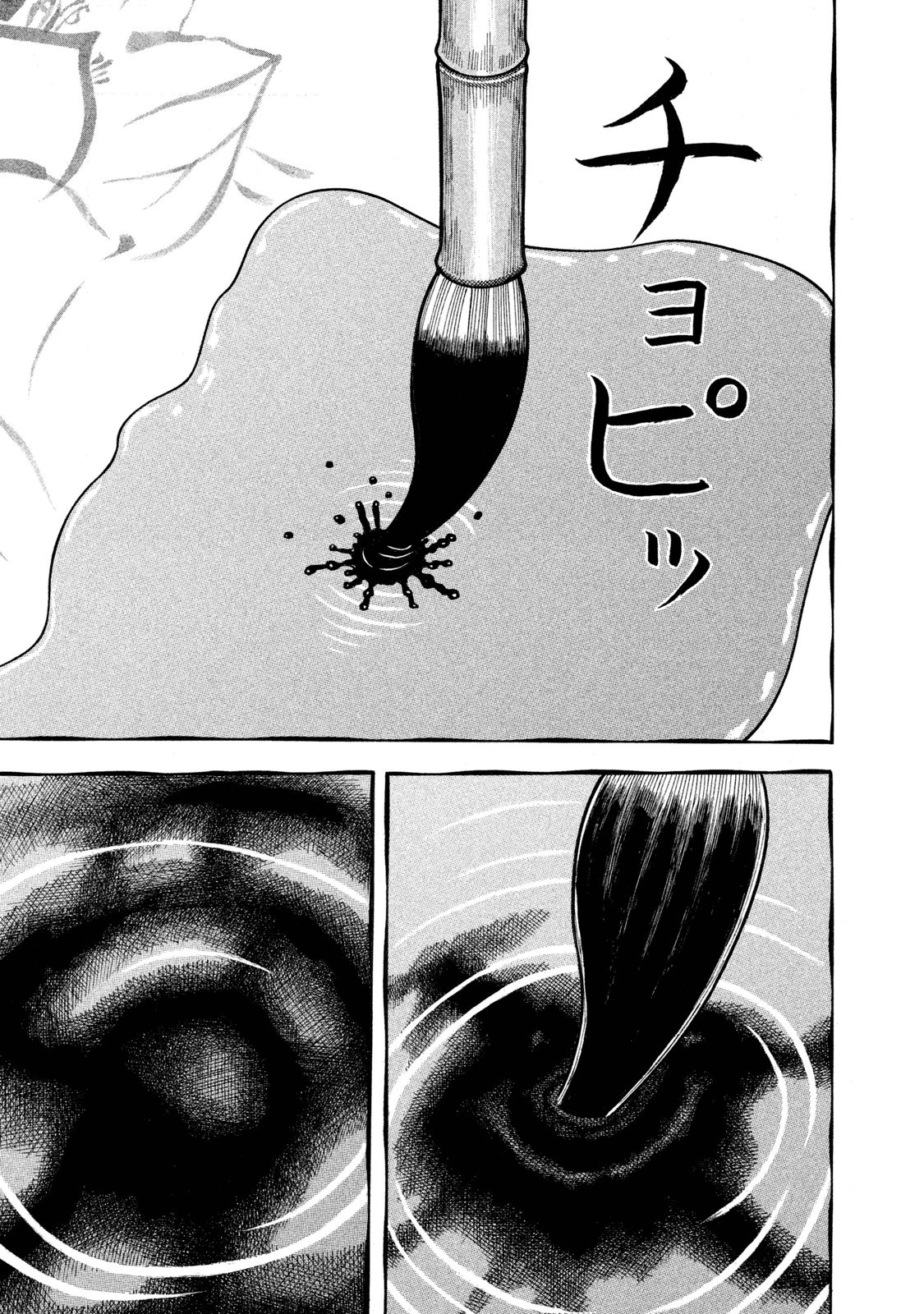 Hyougemono Chapter 240 page 19 - Chapter 240: Idiot Man’s Weird Paper