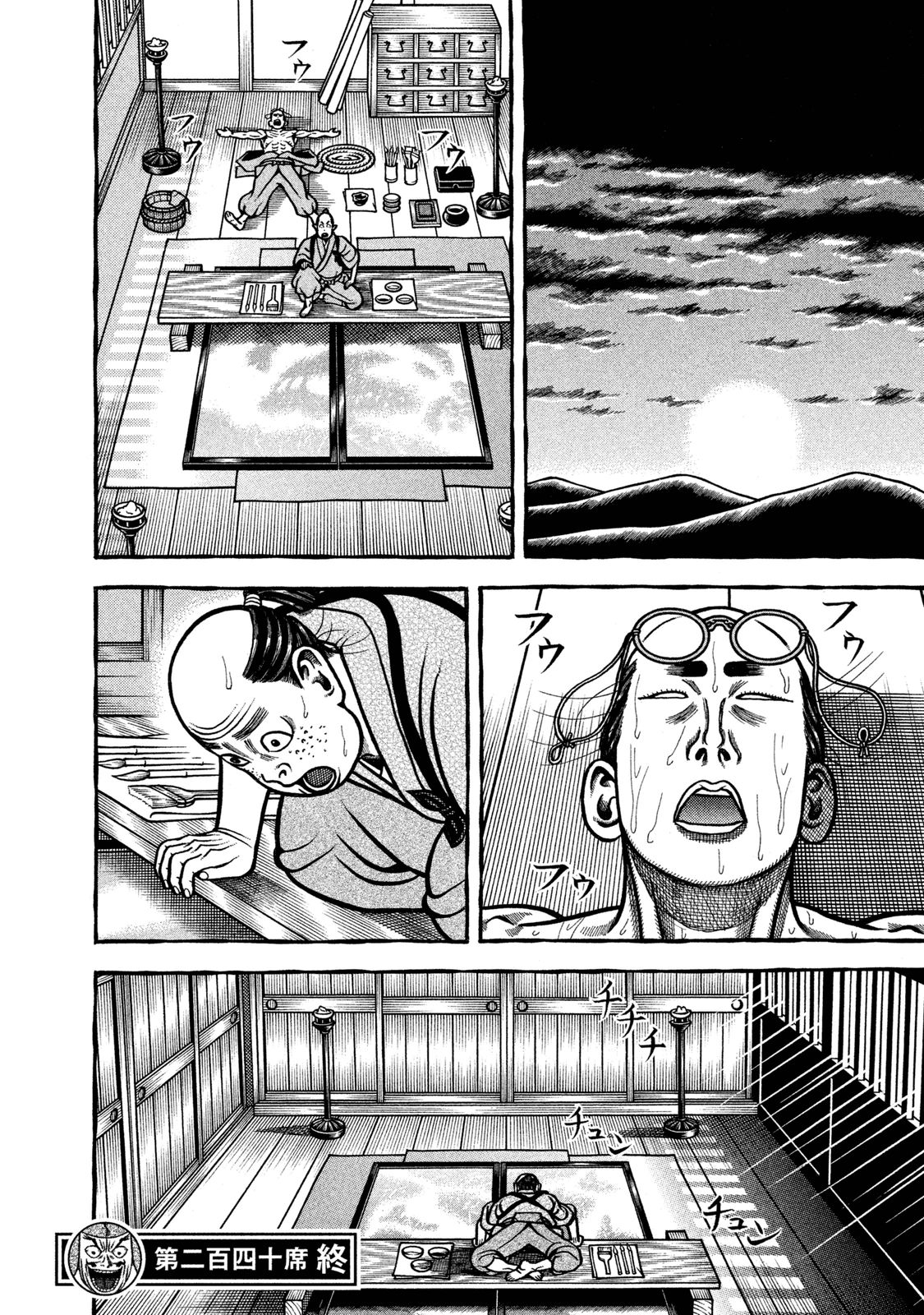 Hyougemono Chapter 240 page 20 - Chapter 240: Idiot Man’s Weird Paper