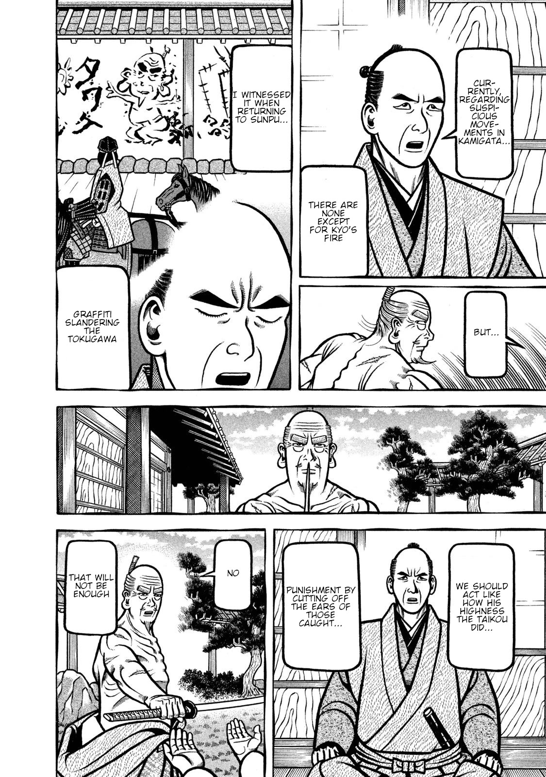 Hyougemono Chapter 240 page 6 - Chapter 240: Idiot Man’s Weird Paper