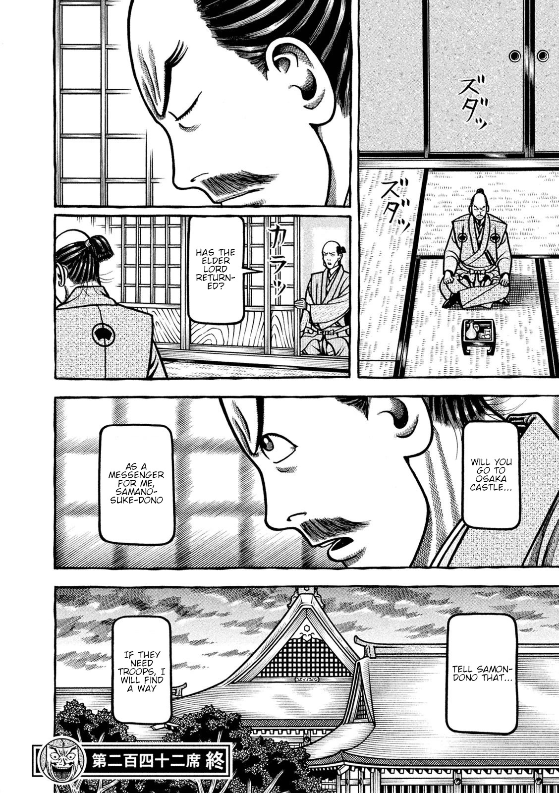 Hyougemono Chapter 242 page 22 - Chapter 242: Summer