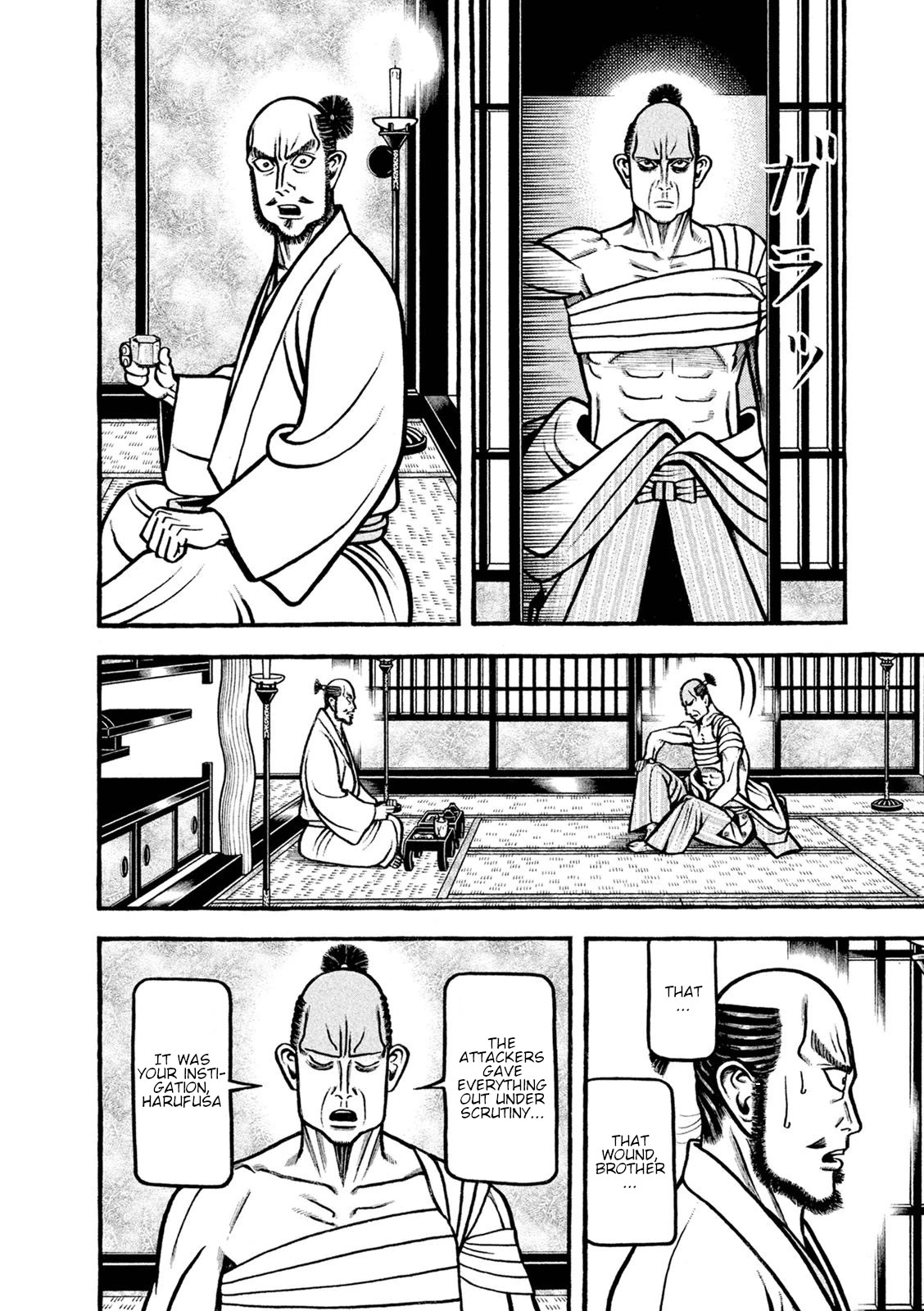 Hyougemono Chapter 245 page 14 - Chapter 245: Rock Garden