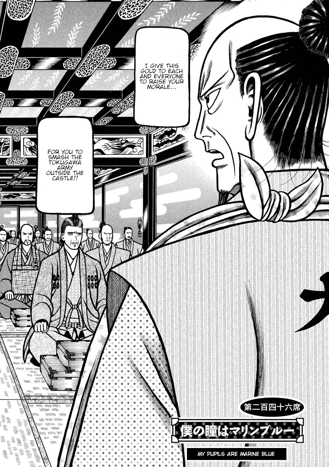 Hyougemono Chapter 246 page 2 - Chapter 246: My pupils are marine blue