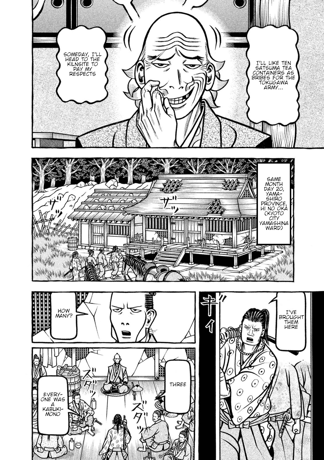 Hyougemono Chapter 247 page 14 - Chapter 247: A man’s heart