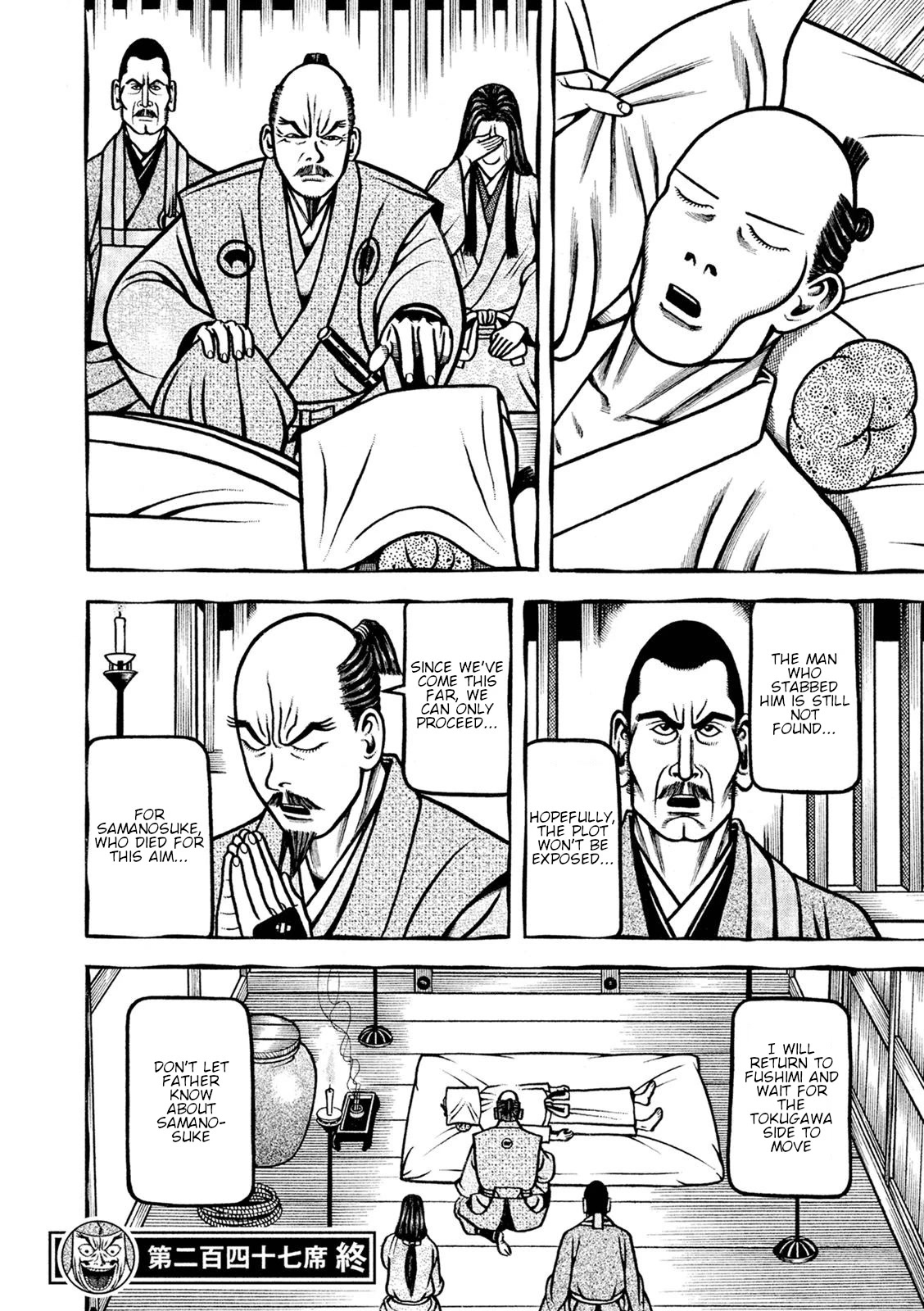 Hyougemono Chapter 247 page 20 - Chapter 247: A man’s heart