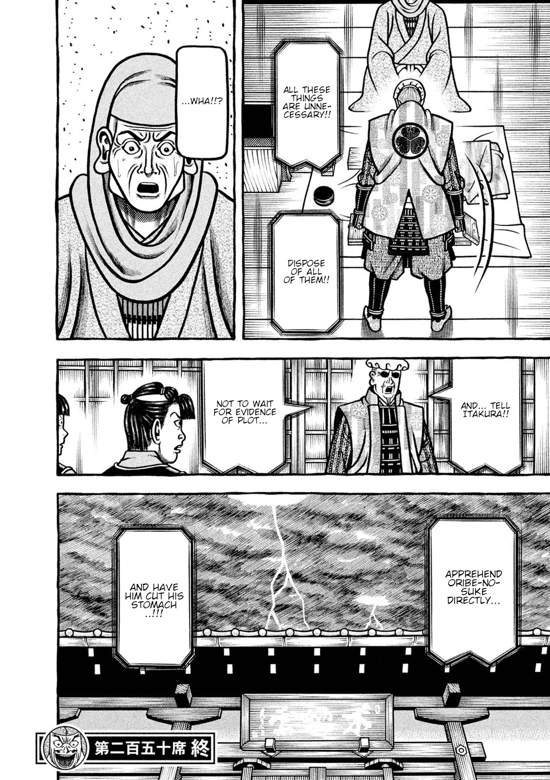Hyougemono Chapter 250 page 19 - Chapter 250: Jealousy