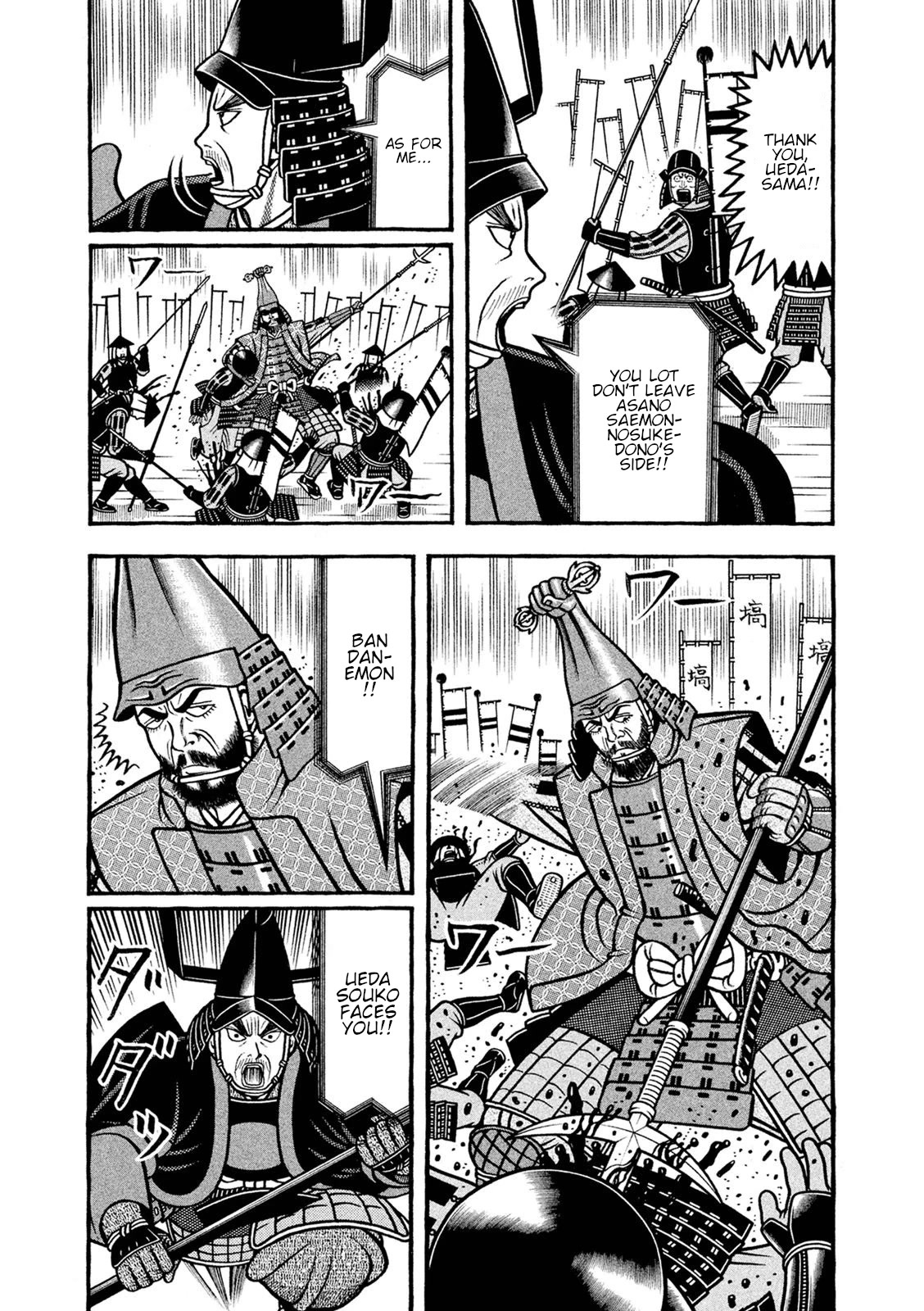 Hyougemono Chapter 250 page 3 - Chapter 250: Jealousy