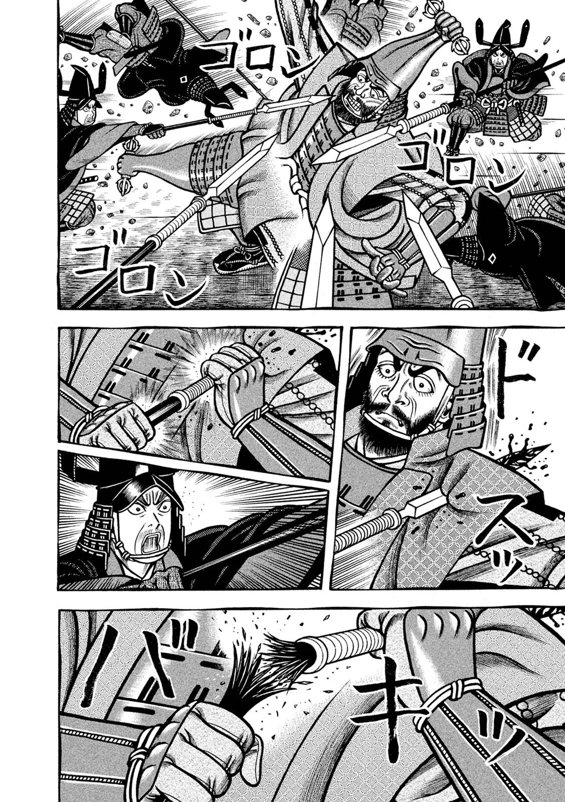 Hyougemono Chapter 250 page 4 - Chapter 250: Jealousy
