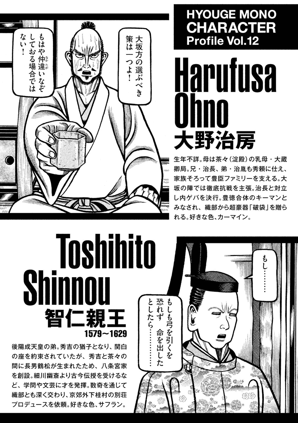 Hyougemono Chapter 251 page 21 - Chapter 251: Destiny’s River