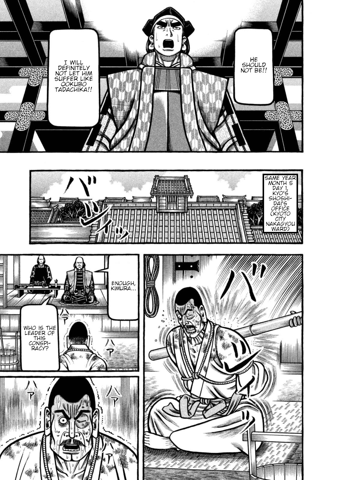 Hyougemono Chapter 252 page 6 - Chapter 252: Like a star in the sky