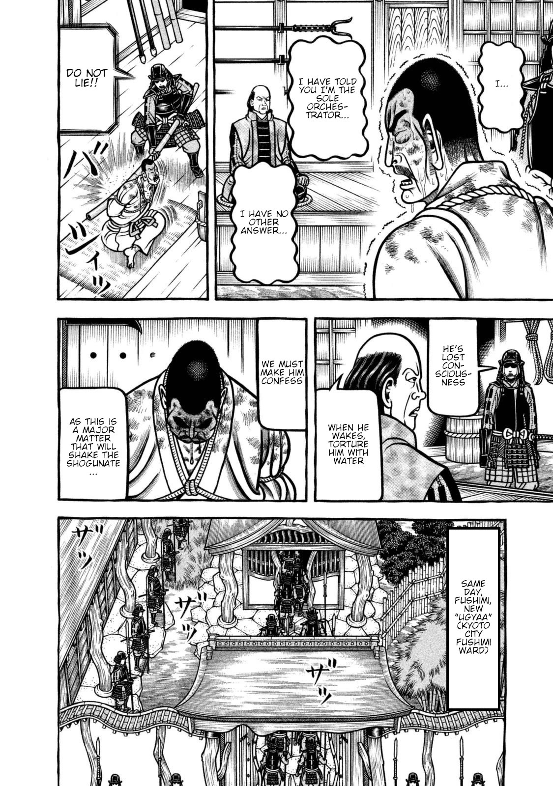 Hyougemono Chapter 252 page 7 - Chapter 252: Like a star in the sky