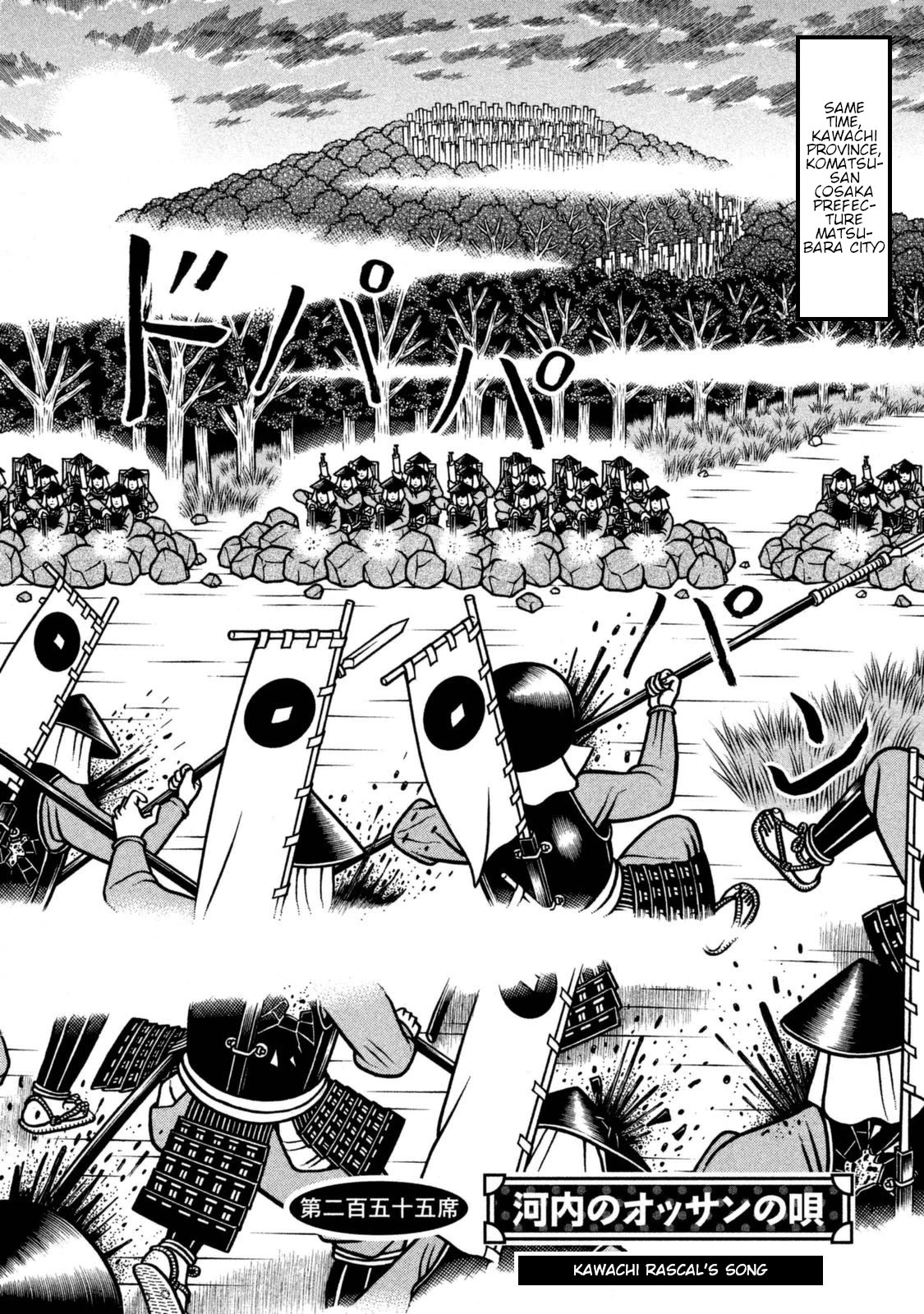 Hyougemono Chapter 255 page 2 - Chapter 255: Kawachi Rascal’s song