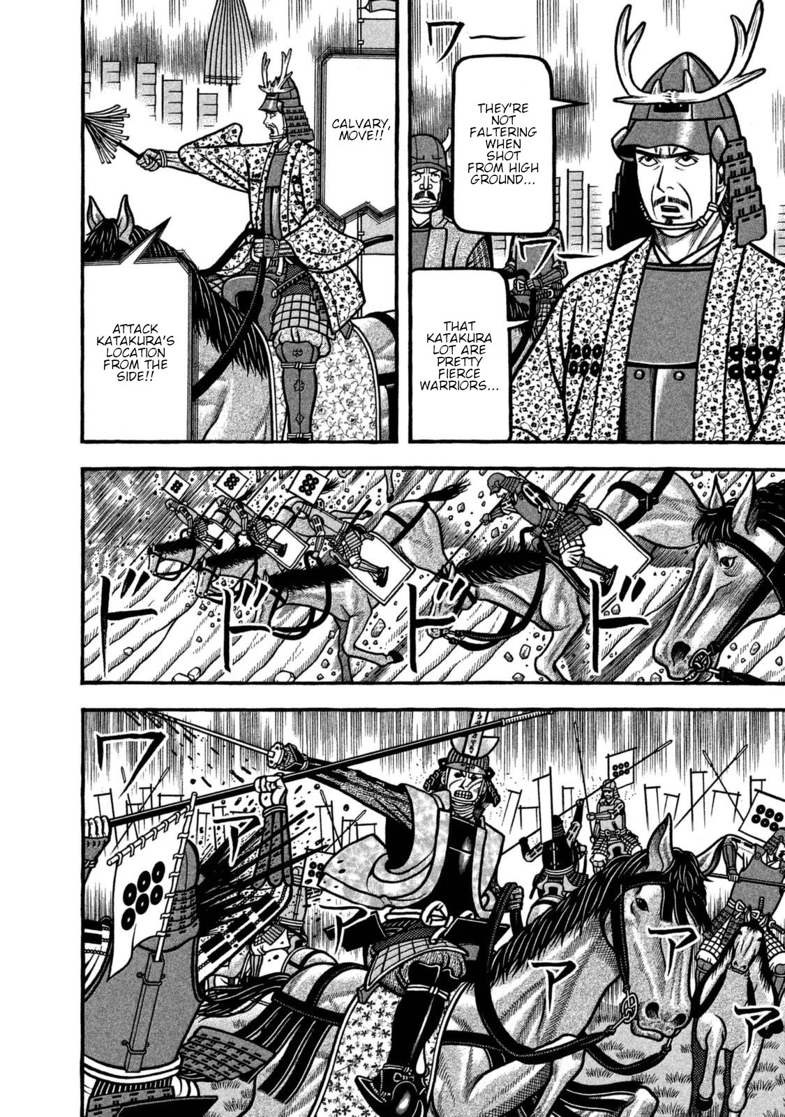 Hyougemono Chapter 256 page 6 - Chapter 256: SHALALA