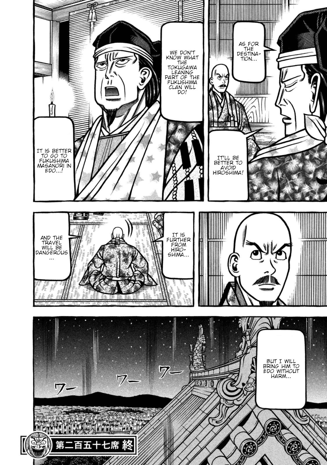 Hyougemono Chapter 257 page 20 - Chapter 257: CHERRY PIE