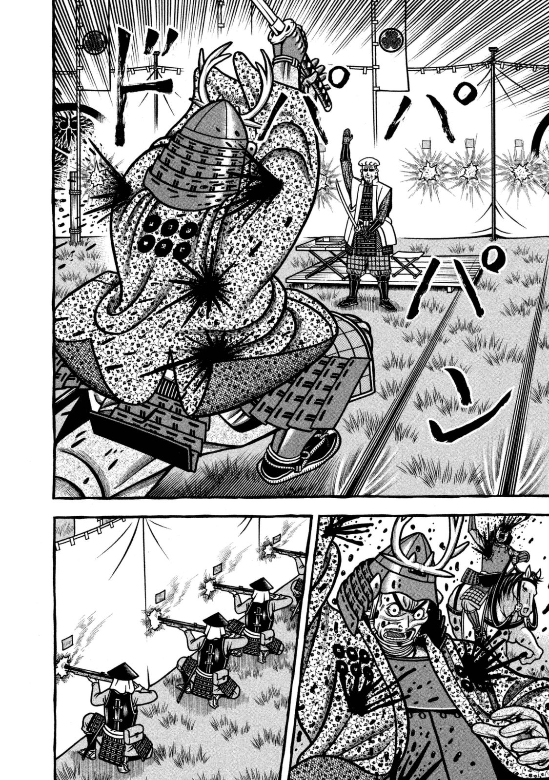 Hyougemono Chapter 259 page 10 - Chapter 259: Dear GOD