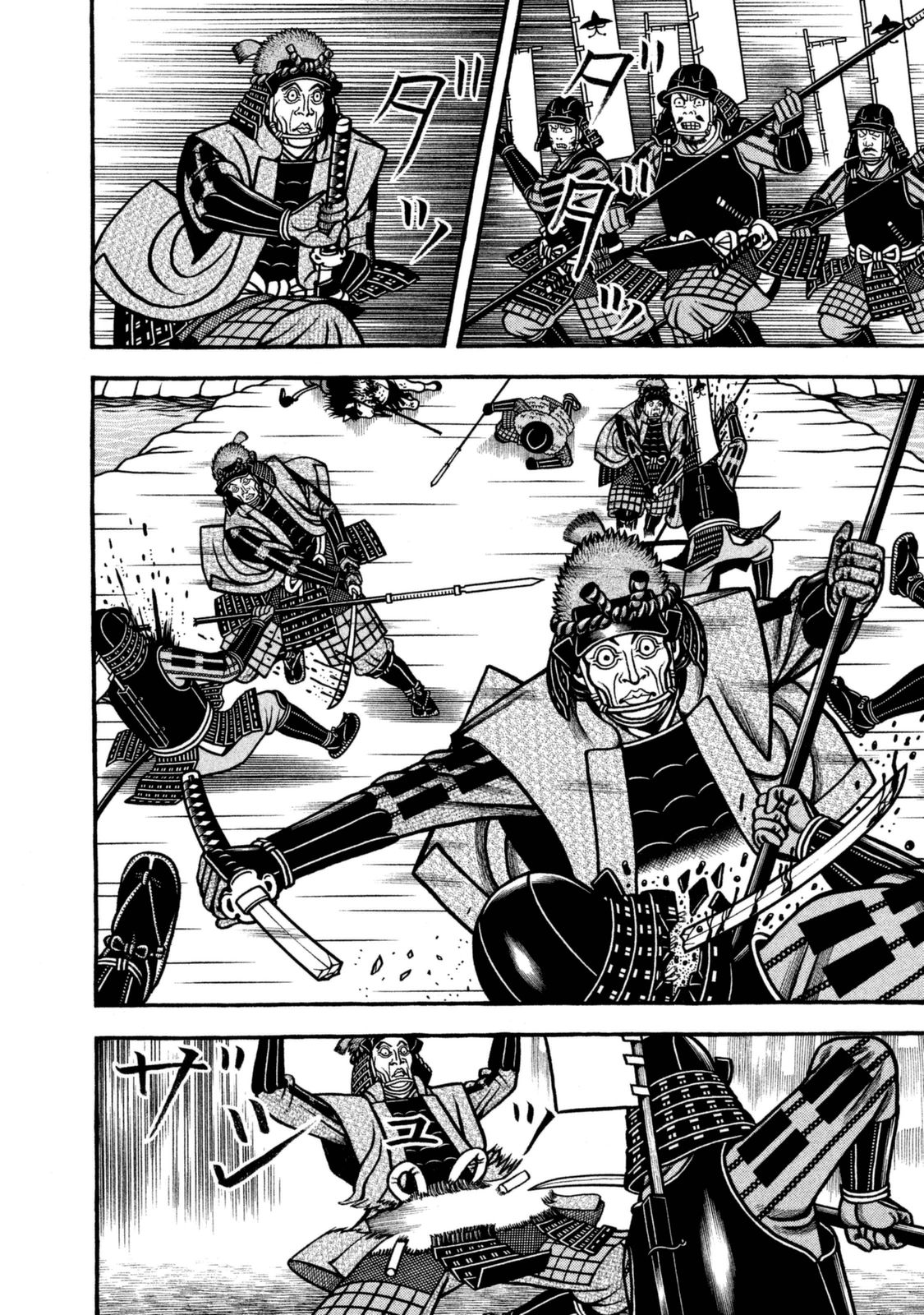 Hyougemono Chapter 259 page 16 - Chapter 259: Dear GOD