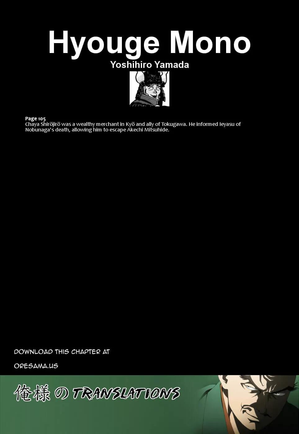Hyougemono Chapter 26 page 21 - Chapter 26: White Castle Blues