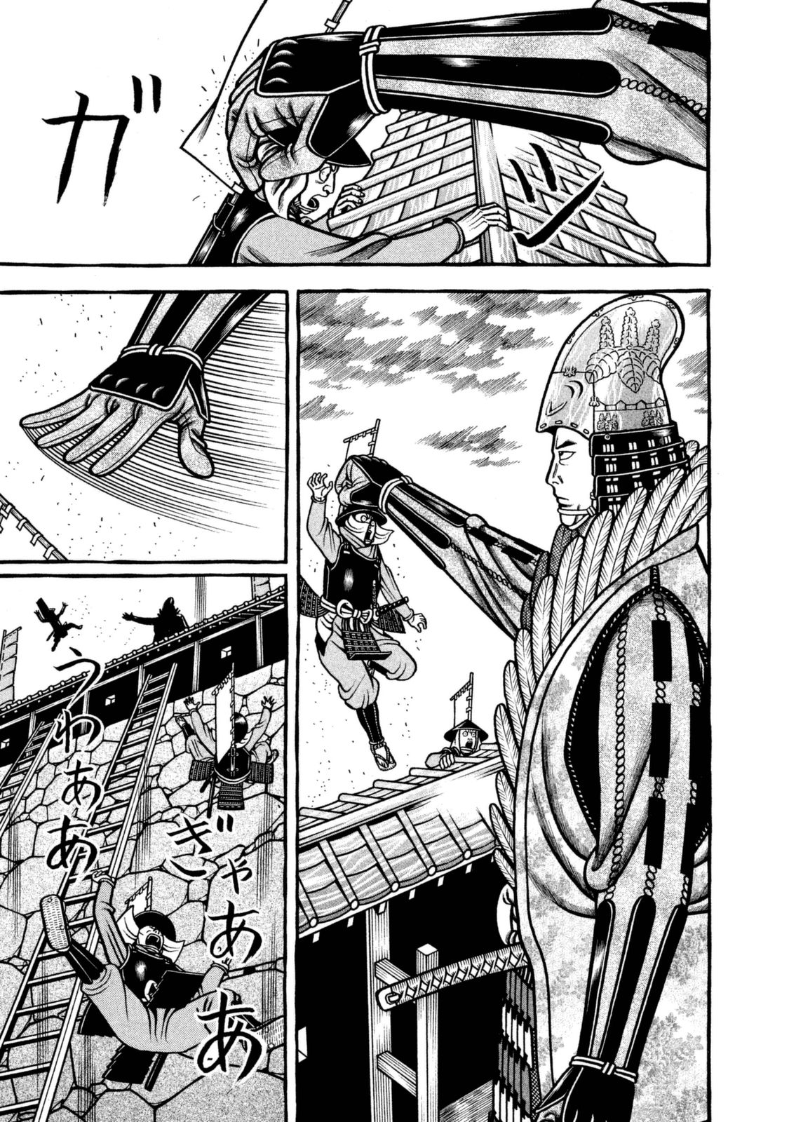 Hyougemono Chapter 260 page 19 - Chapter 260: Huge youth