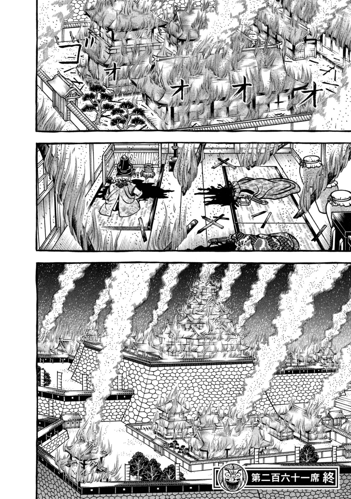 Hyougemono Chapter 261 page 20 - Chapter 261: Make the end gaudy