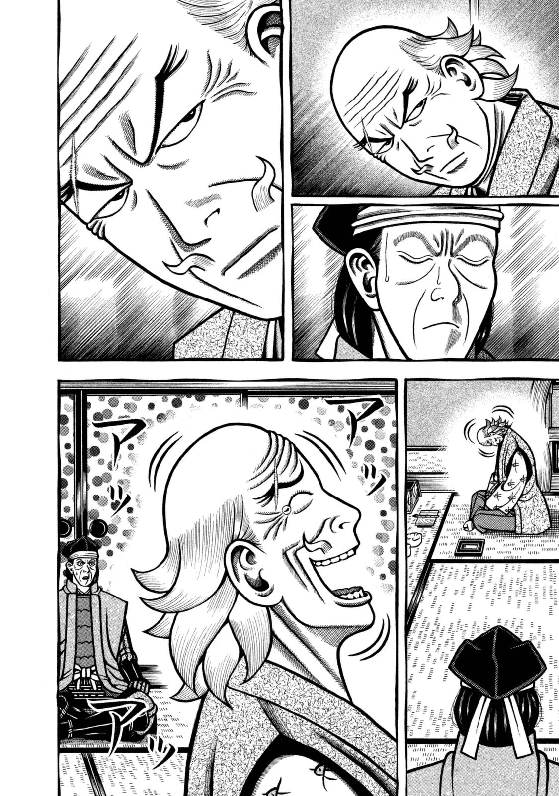 Hyougemono Chapter 262 page 10 - Chapter 262: New Bowl World