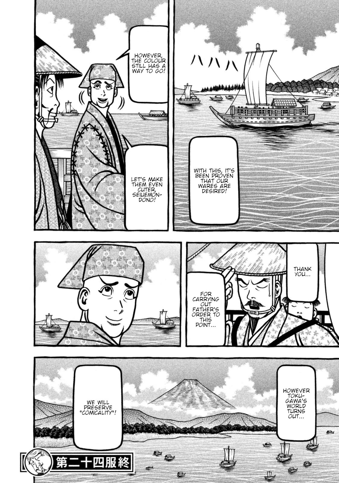 Hyougemono Chapter 262 page 20 - Chapter 262: New Bowl World