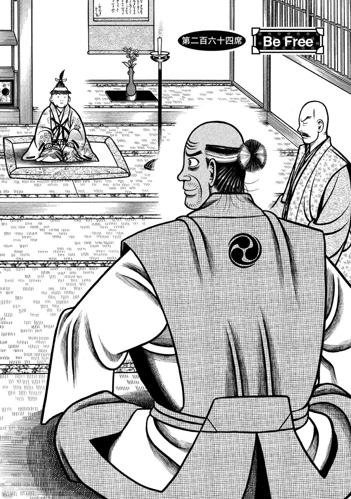 Hyougemono Chapter 264 page 2 - Chapter 264: Be Free