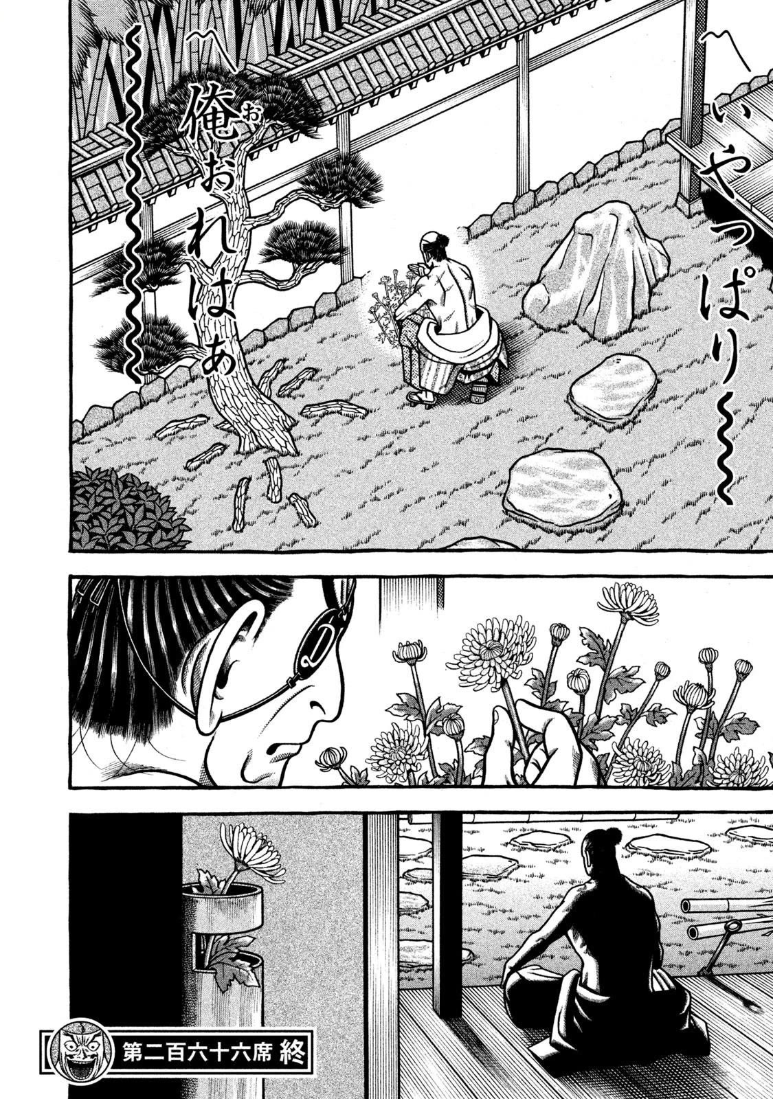 Hyougemono Chapter 266 page 20 - Chapter 266: The path to DRAGON