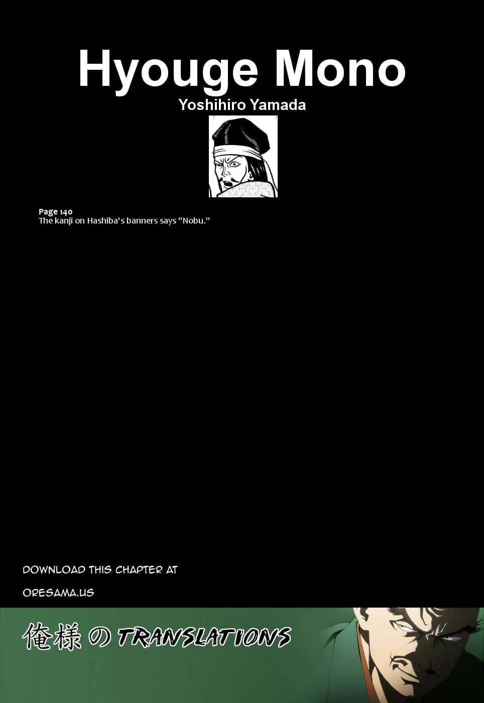 Hyougemono Chapter 27 page 21 - Chapter 27: Like a Rolling Turd