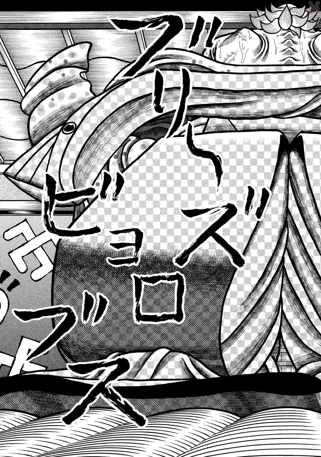 Hyougemono Chapter 272 page 17 - Chapter 272: Summer Breeze