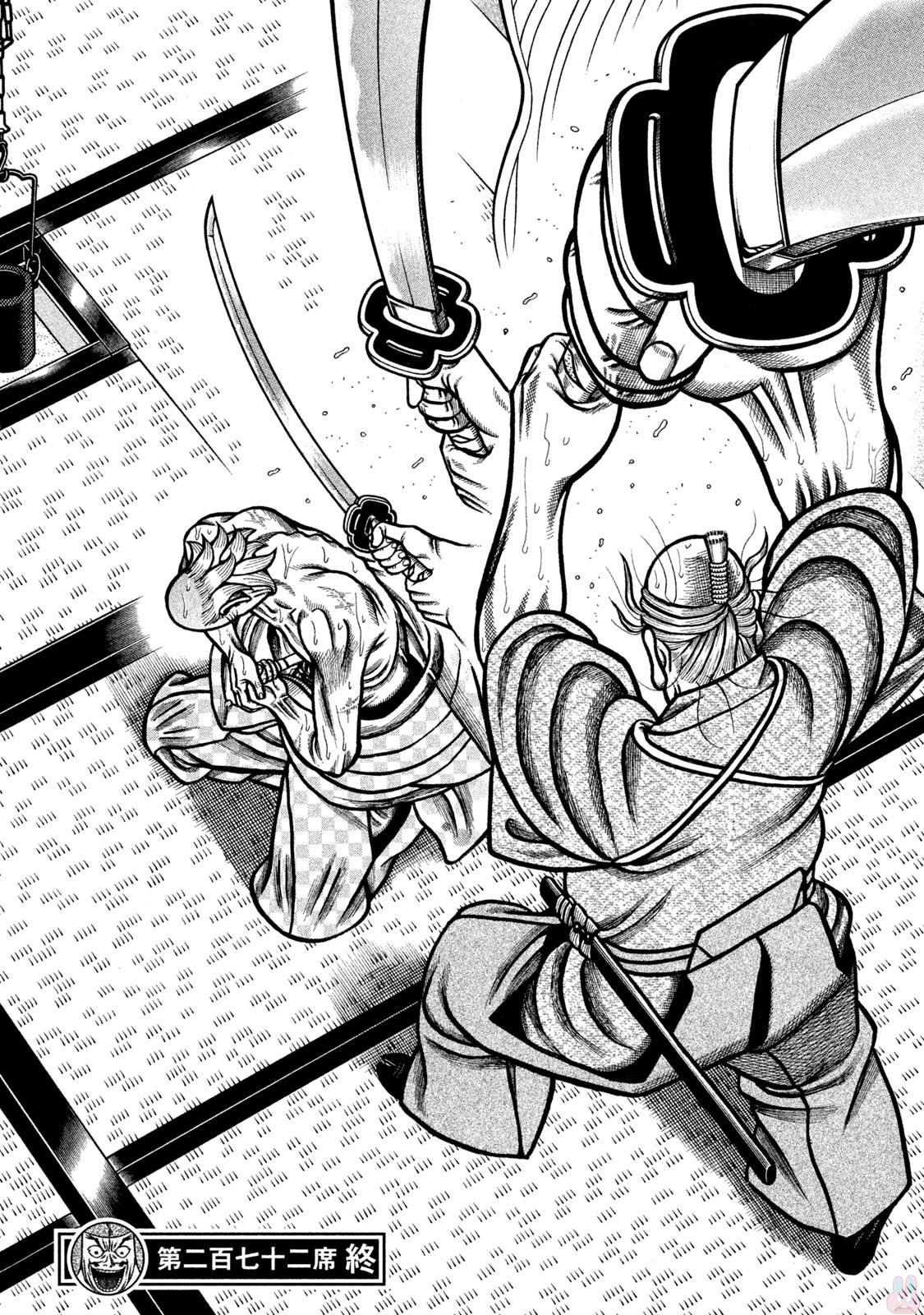 Hyougemono Chapter 272 page 24 - Chapter 272: Summer Breeze