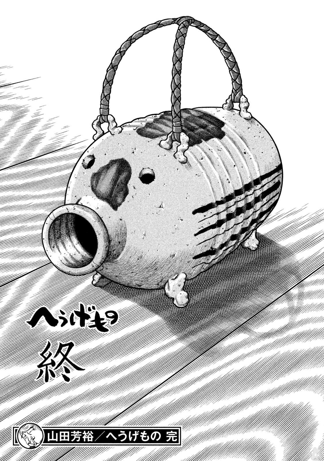 Hyougemono Chapter 273 page 40 - Chapter 273: In the palm tree’s shadow [END]