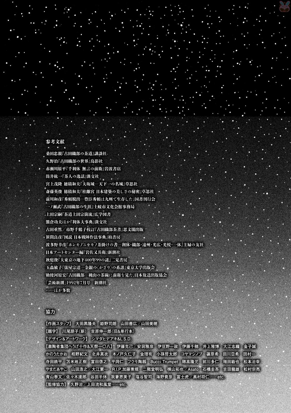 Hyougemono Chapter 273 page 42 - Chapter 273: In the palm tree’s shadow [END]