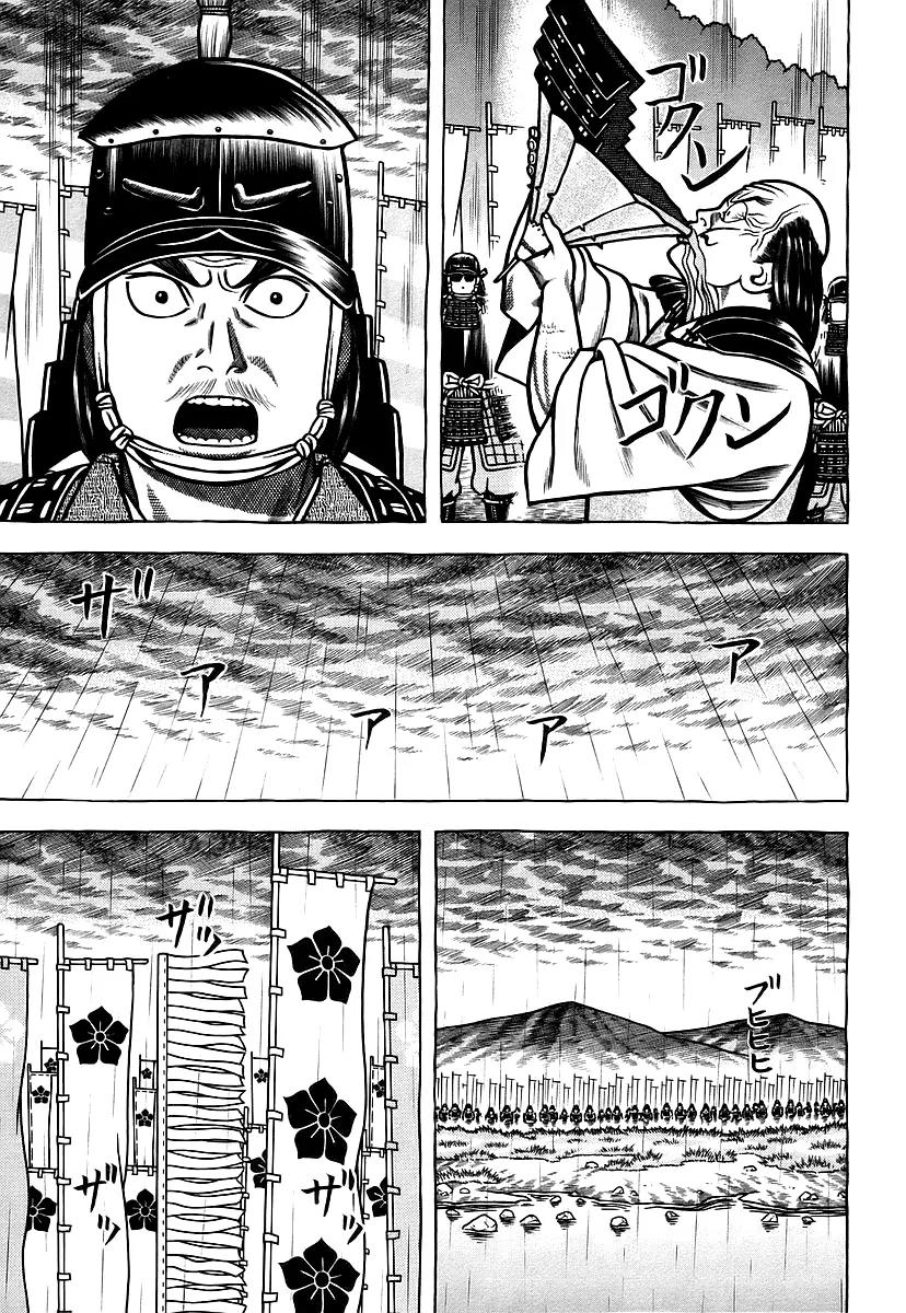 Hyougemono Chapter 28 page 19 - Chapter 28: SUKIYAKI