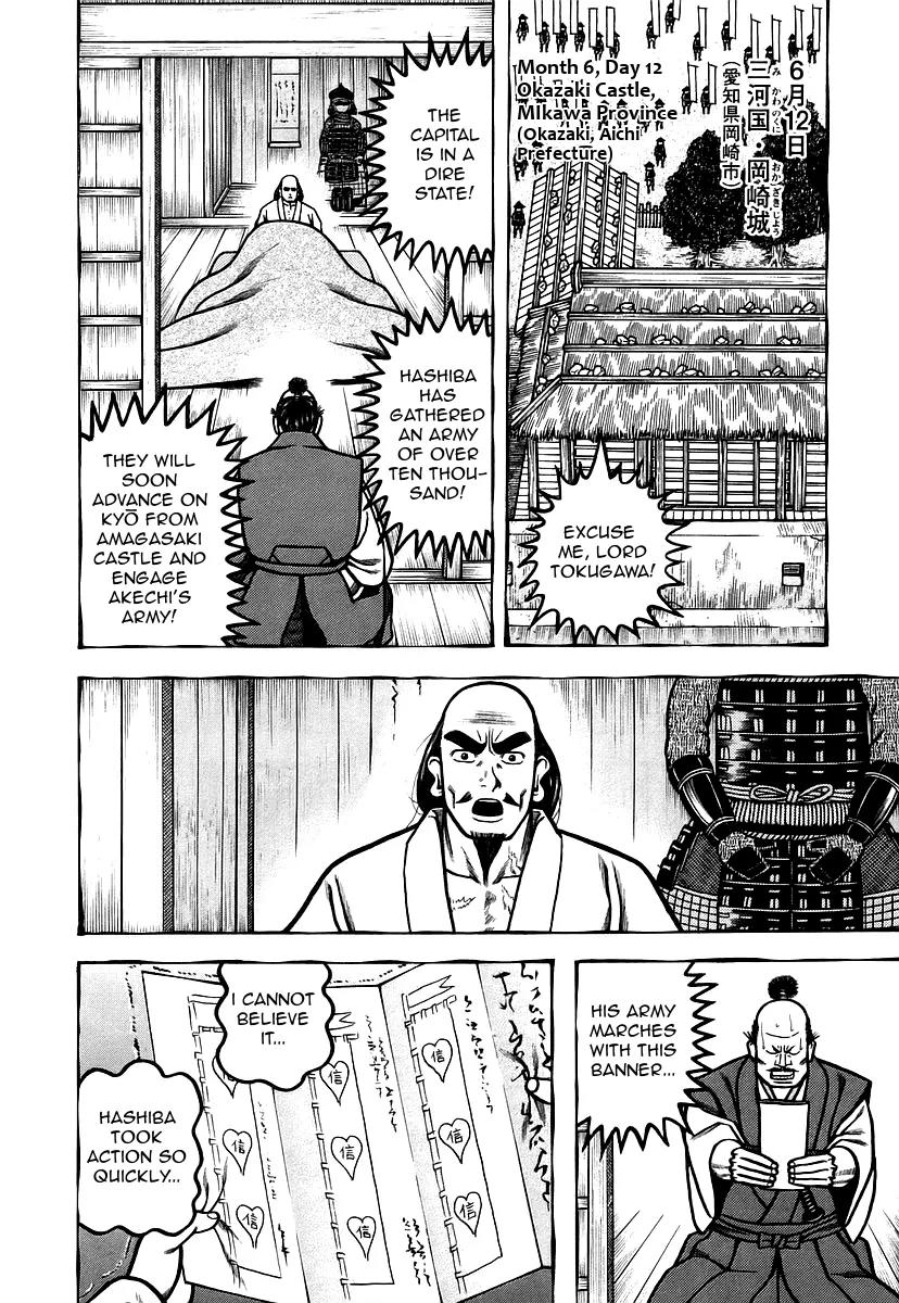 Hyougemono Chapter 28 page 4 - Chapter 28: SUKIYAKI