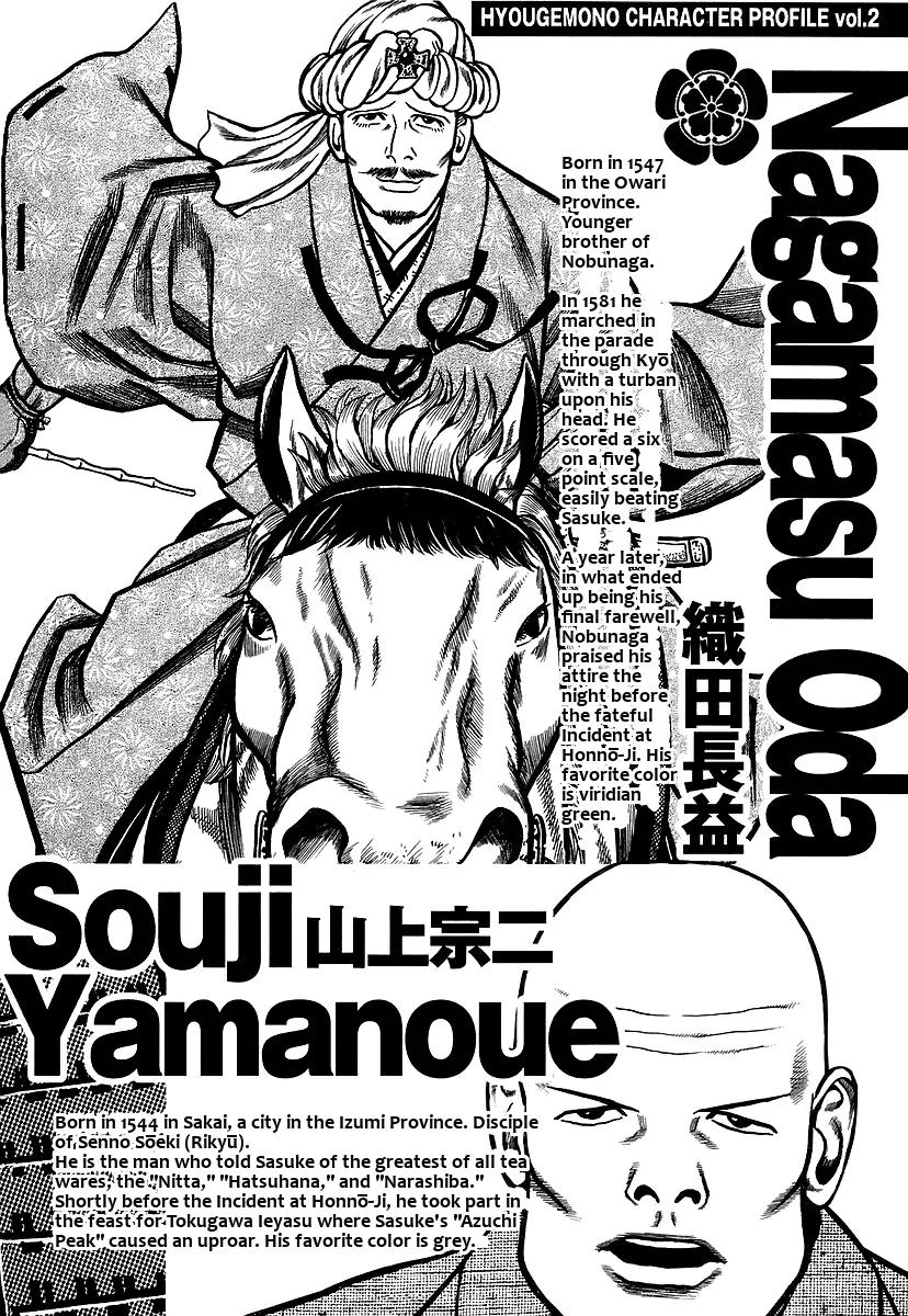 Hyougemono Chapter 31 page 23 - Chapter 31: Sorrowful Midnight Purple